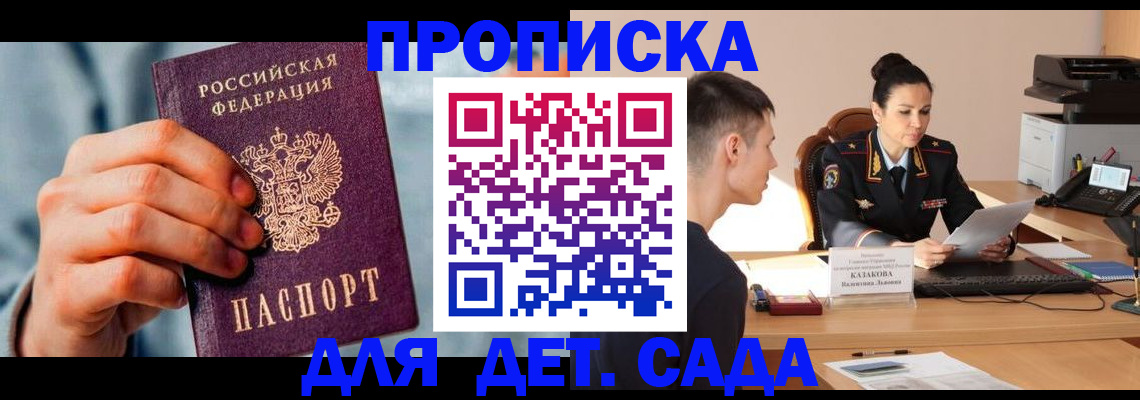 временная регистрация для всех в Абдулино