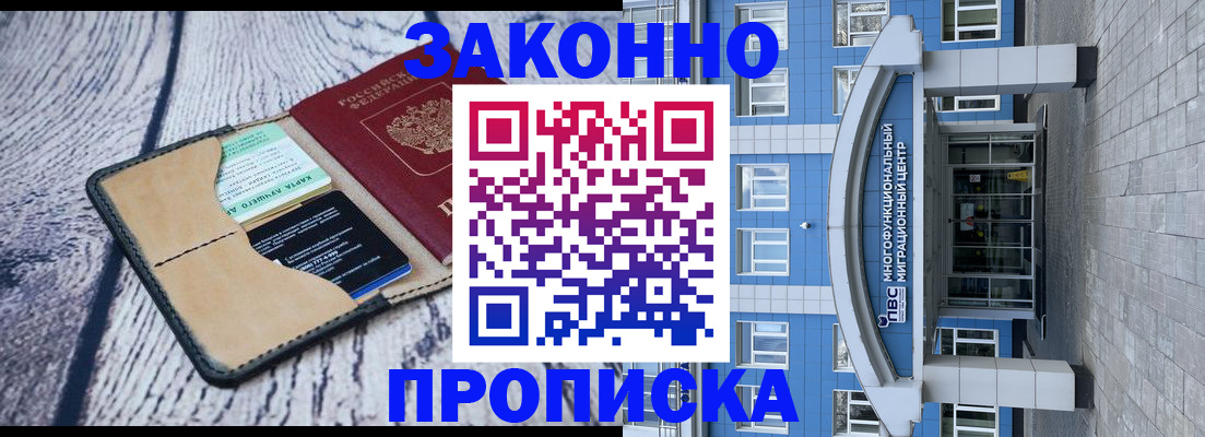 временная регистрация собственник в Абдулино