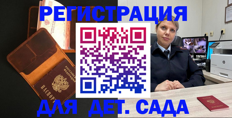 временная прописка в Абдулино