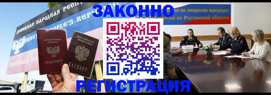 прописка 2025 в Абдулино